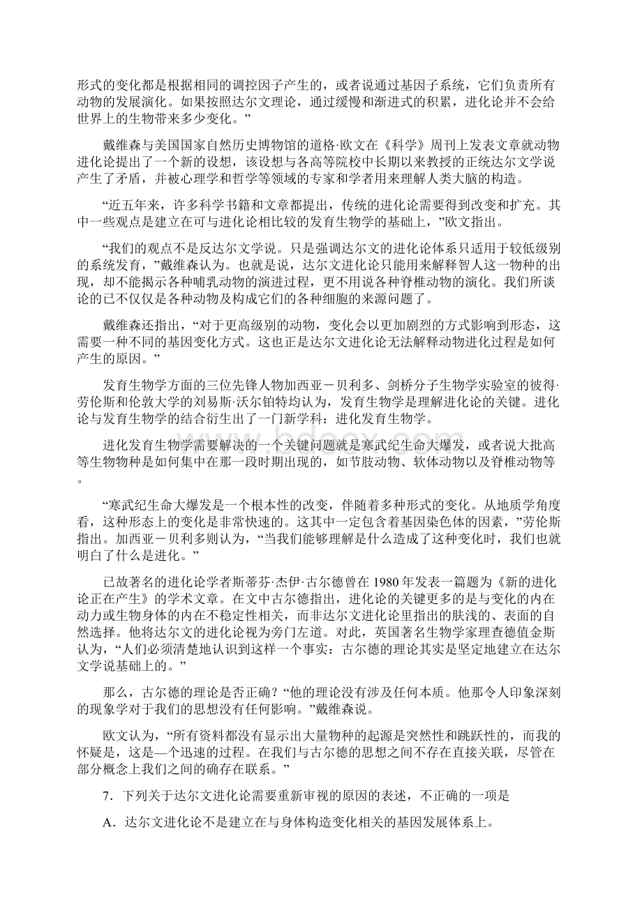 学年江西省赣州市十一县市高一下学期期中联考语文卷Word格式.docx_第3页