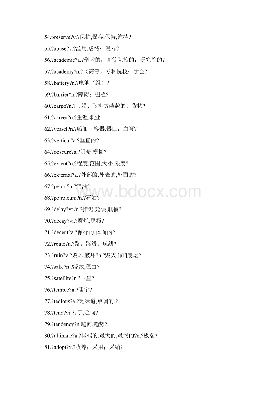 高考英语高频词汇大全Word下载.docx_第3页