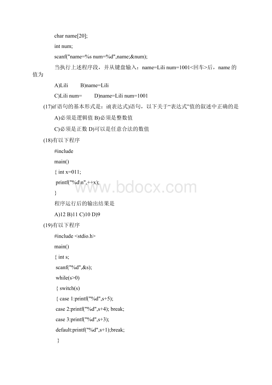 考试吧全国计算机等级考试二级C语言笔试真题Word文档格式.docx_第3页