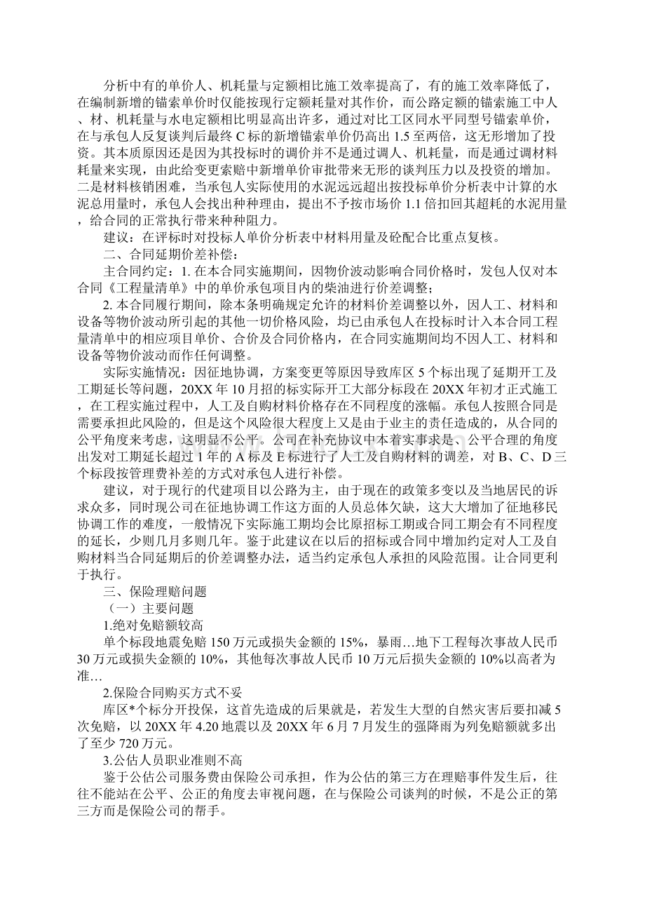 代建项目服务建议书.docx_第2页