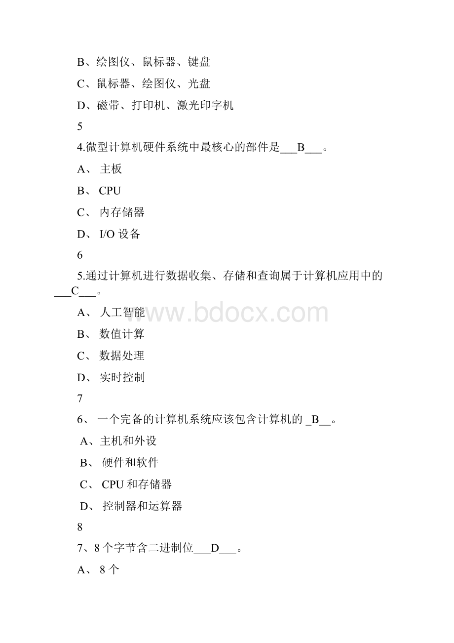 西南交通大学网教计算机应用模拟题.docx_第2页