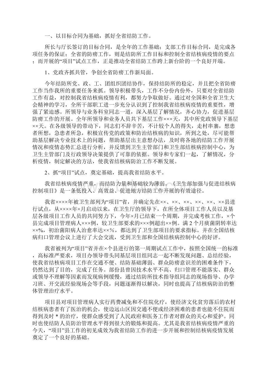 精选医疗年度工作总结三篇.docx_第2页