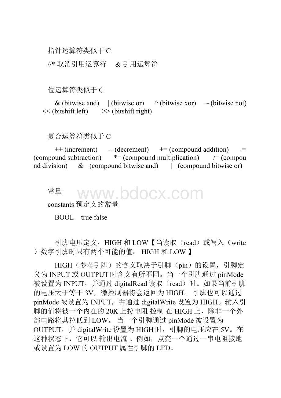 Arduino 语法手册62466.docx_第2页