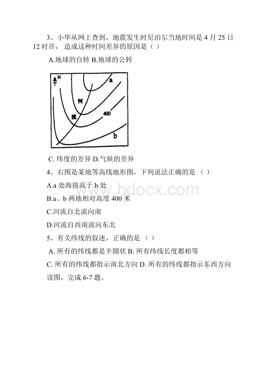 山东省淄博市淄川中学学年高一地理上学期开学考试试题.docx_第2页