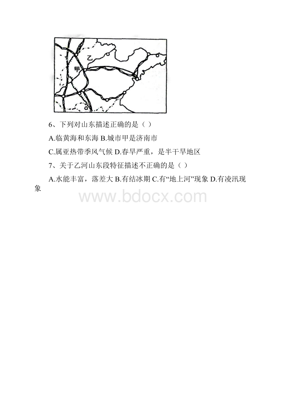 山东省淄博市淄川中学学年高一地理上学期开学考试试题.docx_第3页