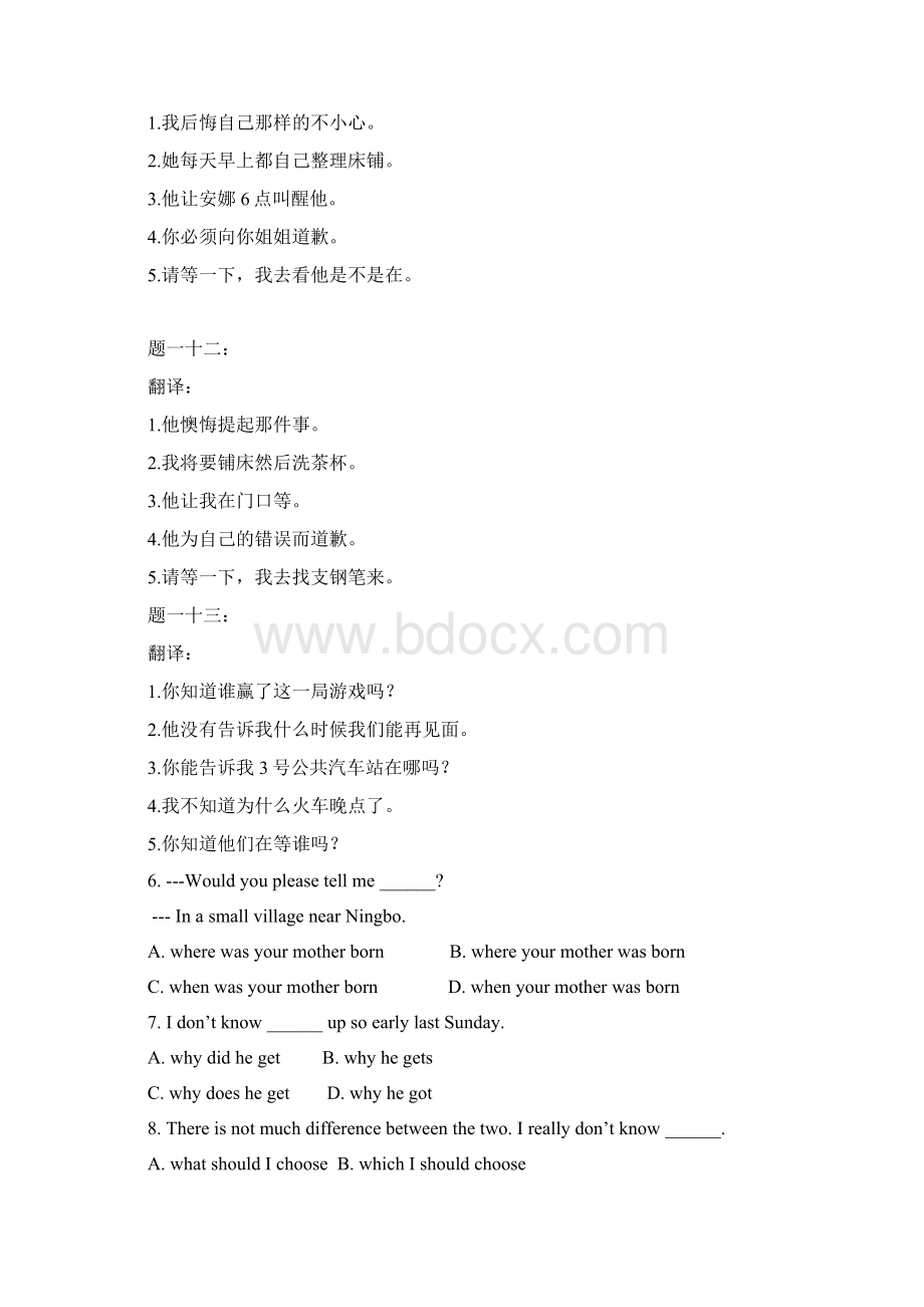 九年级英语下册Unit3Robots二同步练习新版牛津版Word文档格式.docx_第3页