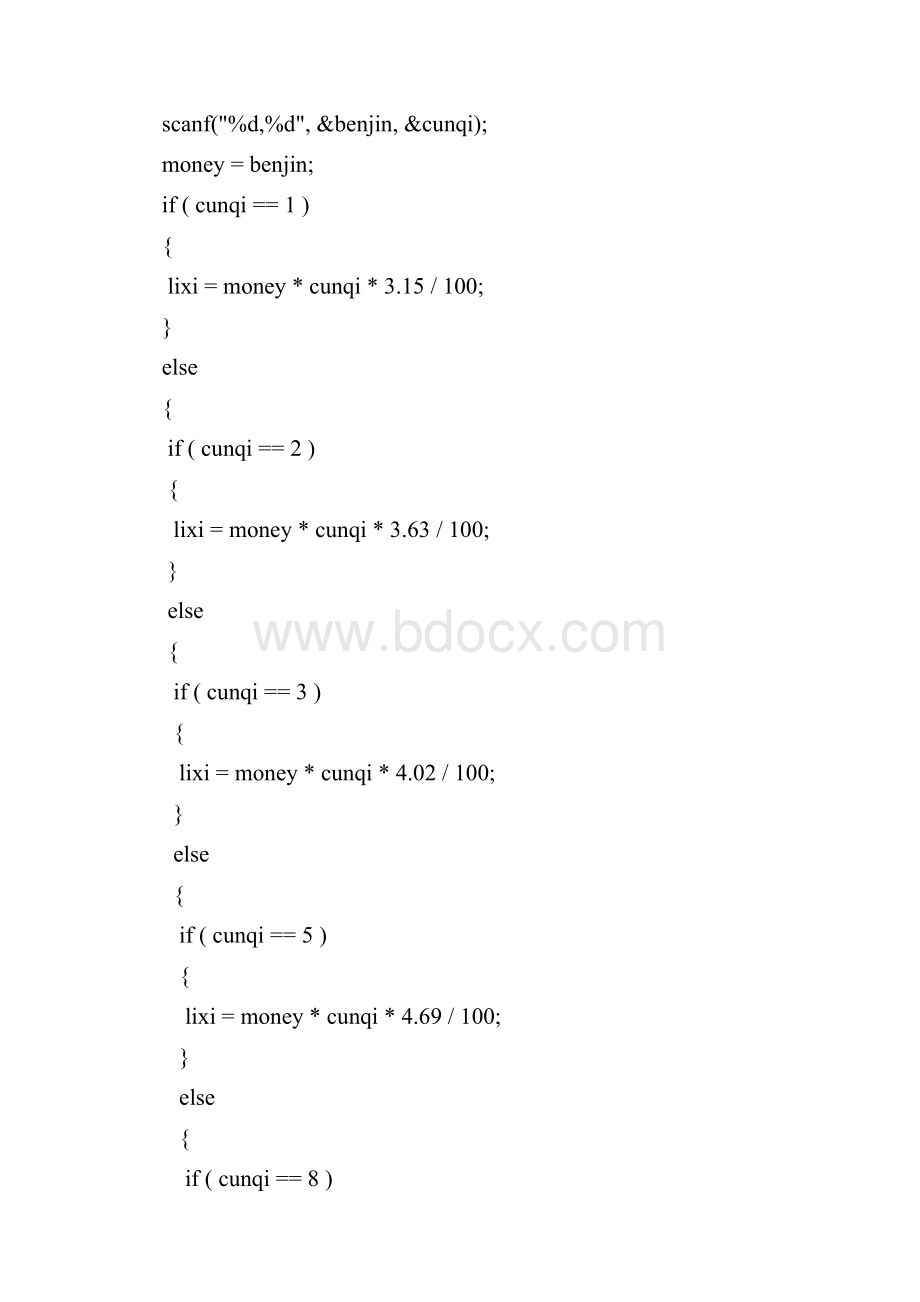 精品成都信息工程学院C语言作业答案供参考.docx_第3页