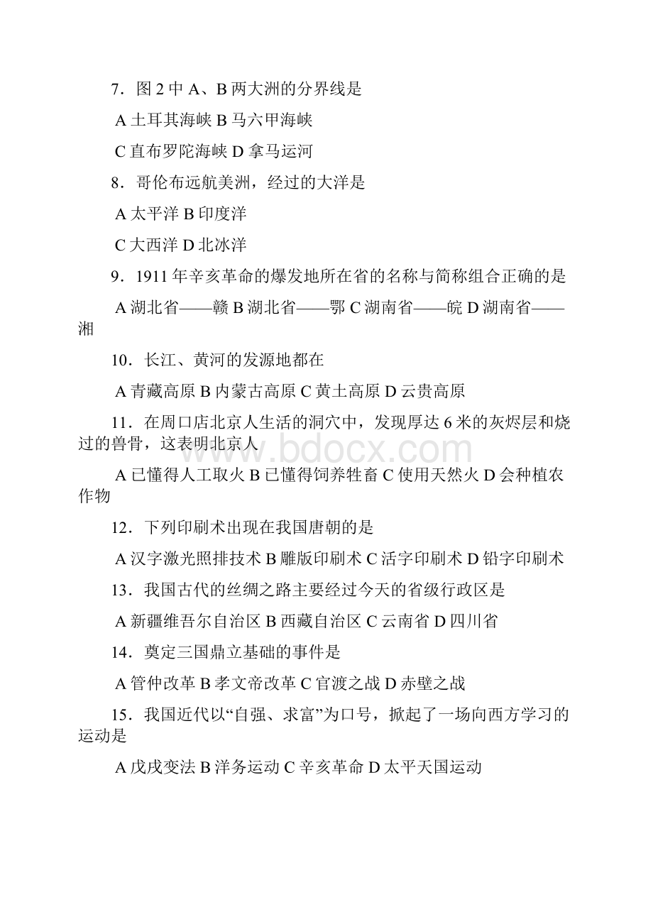 深圳市中考历史与社会试题正题及答案Word文档格式.docx_第3页