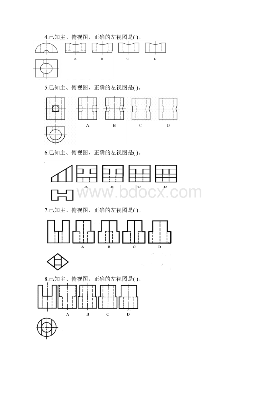 完整版工程制图模拟试题及答案.docx_第2页