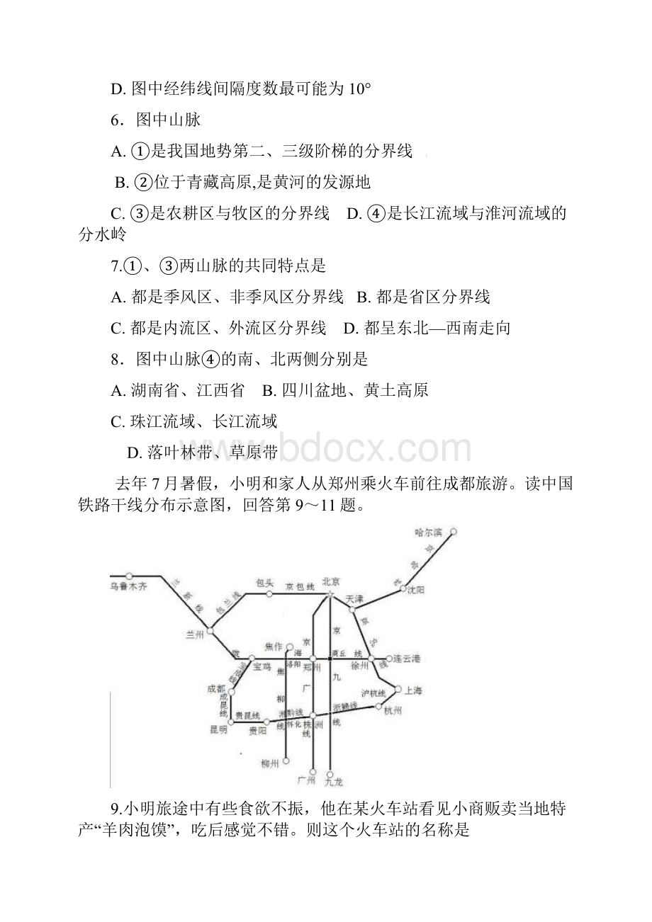 学年高二地理月考试题5.docx_第3页