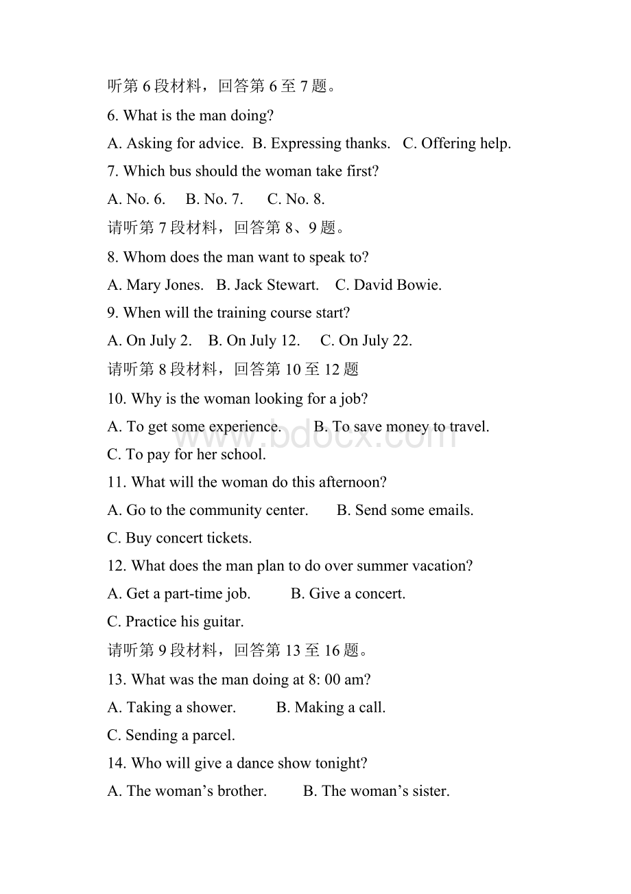 推荐学习学年高二英语下学期期末考试试题1Word格式.docx_第2页