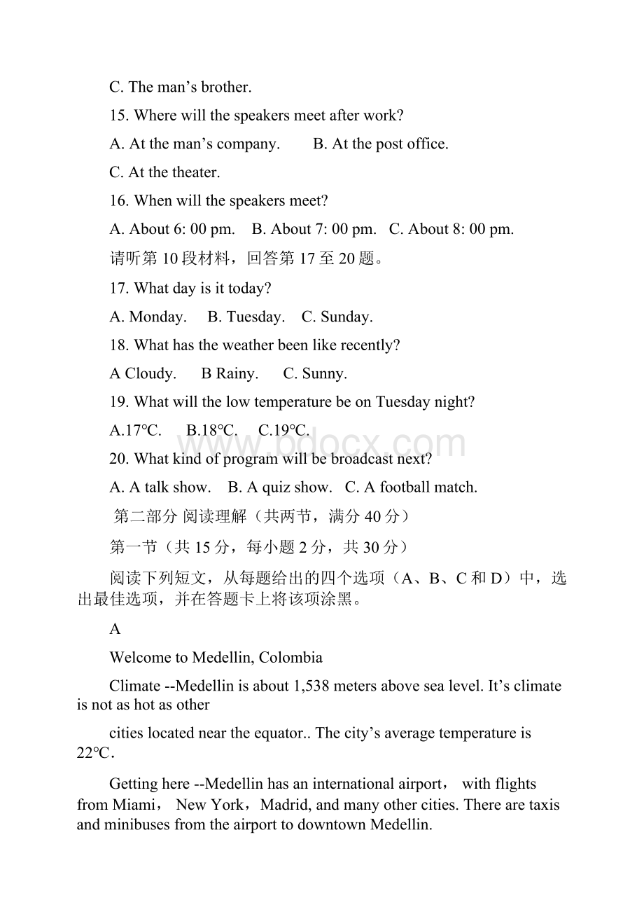 推荐学习学年高二英语下学期期末考试试题1Word格式.docx_第3页