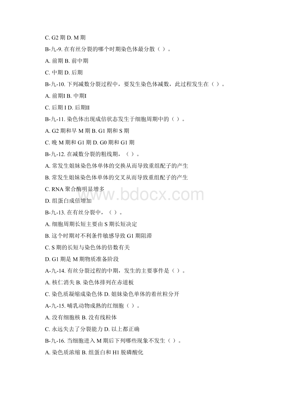 细胞分裂和细胞周期习题Word格式文档下载.docx_第2页