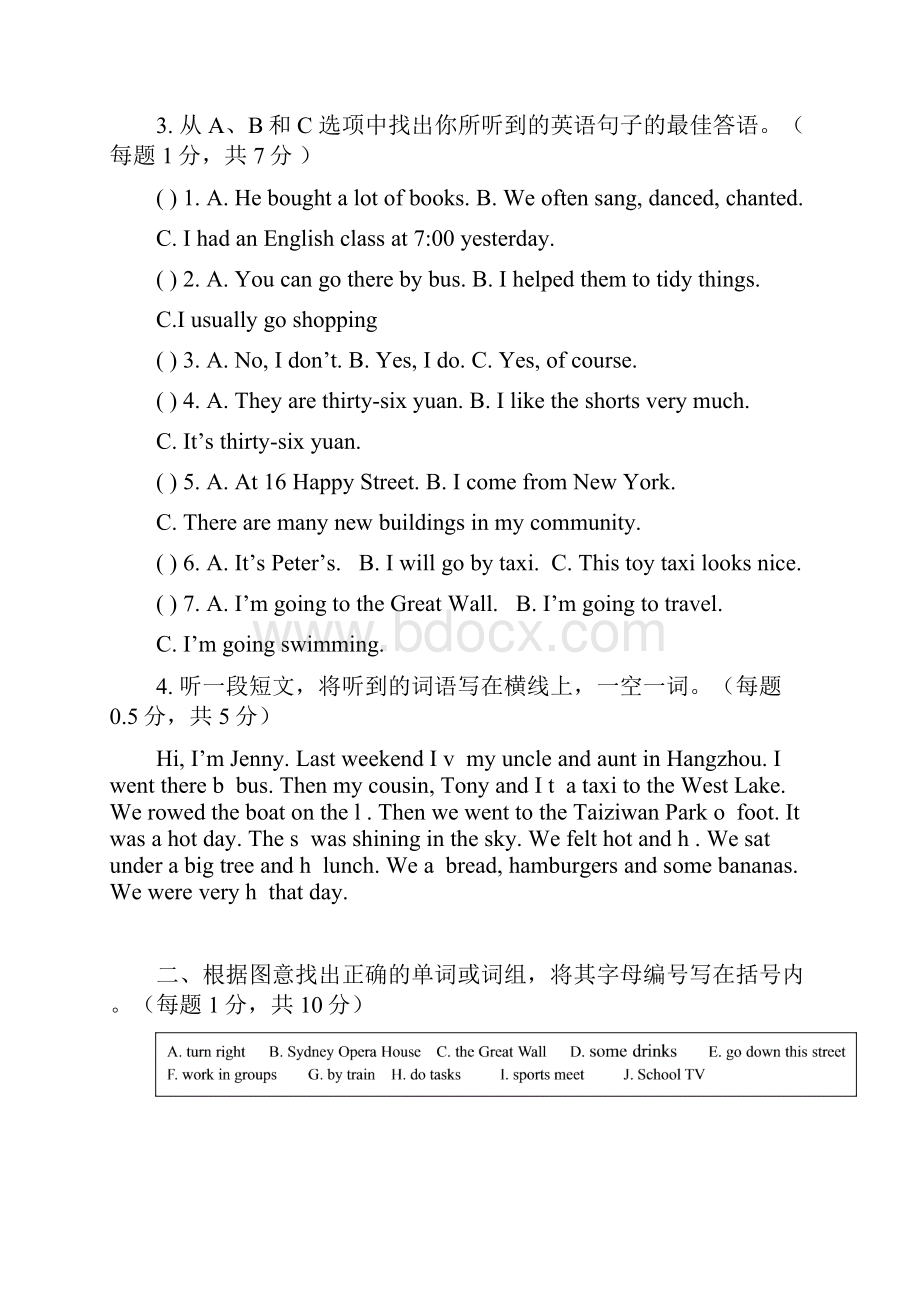 天津市学年度第二学期六年级英语期末练习题有答案一Word文件下载.docx_第3页