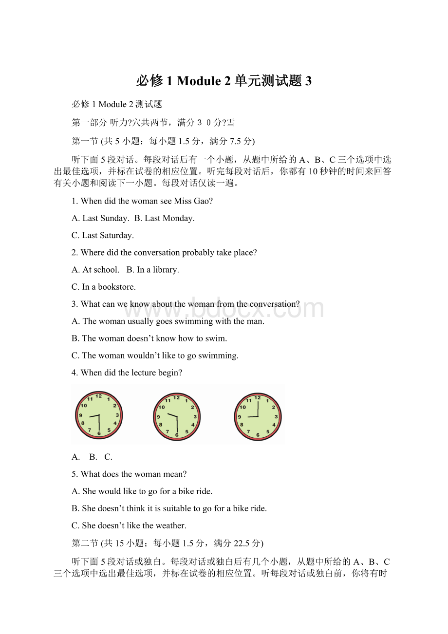 必修1 Module 2单元测试题3Word格式.docx_第1页