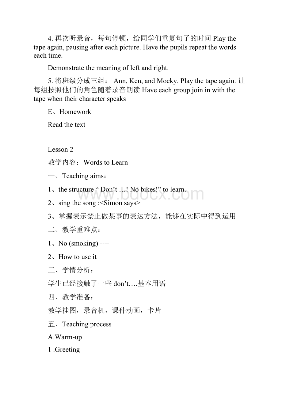 Unit1 Dont walkWord下载.docx_第3页