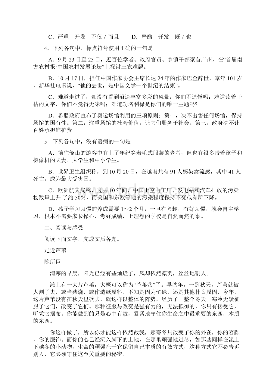 《瓦尔登湖》练习题.docx_第2页