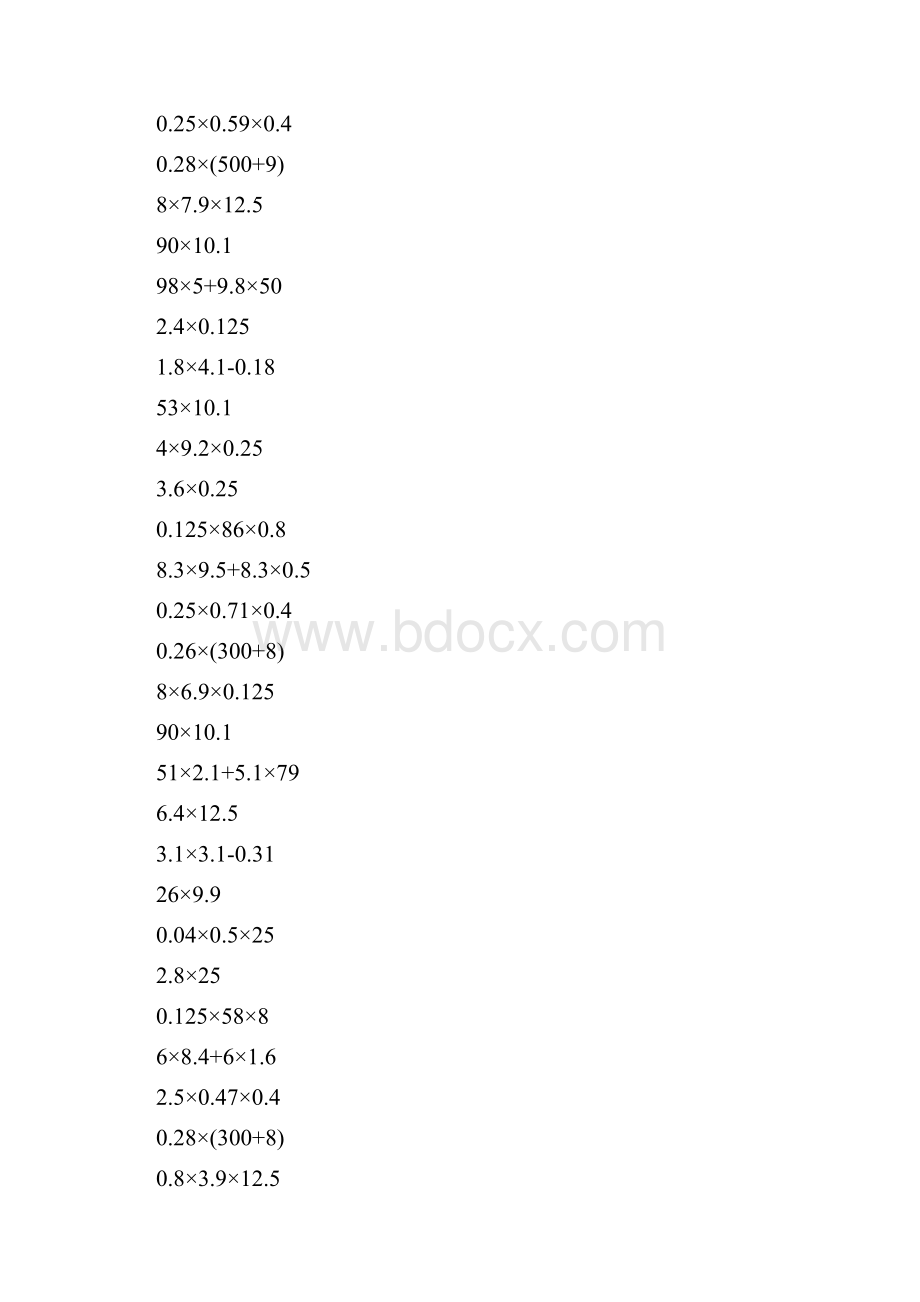 小数乘法简便计算强烈推荐93.docx_第2页