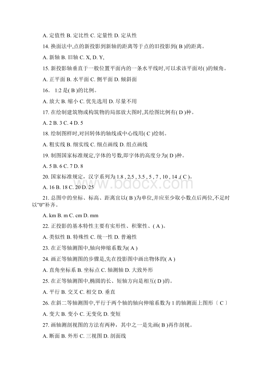 建筑制图复习题32Word文档下载推荐.docx_第2页