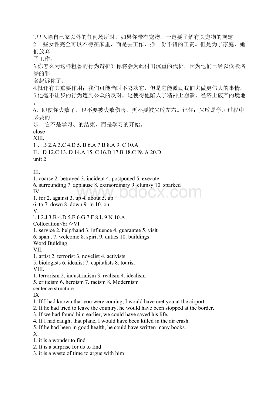 新视野大学英语读写教程第二版第四册答案Word格式.docx_第2页