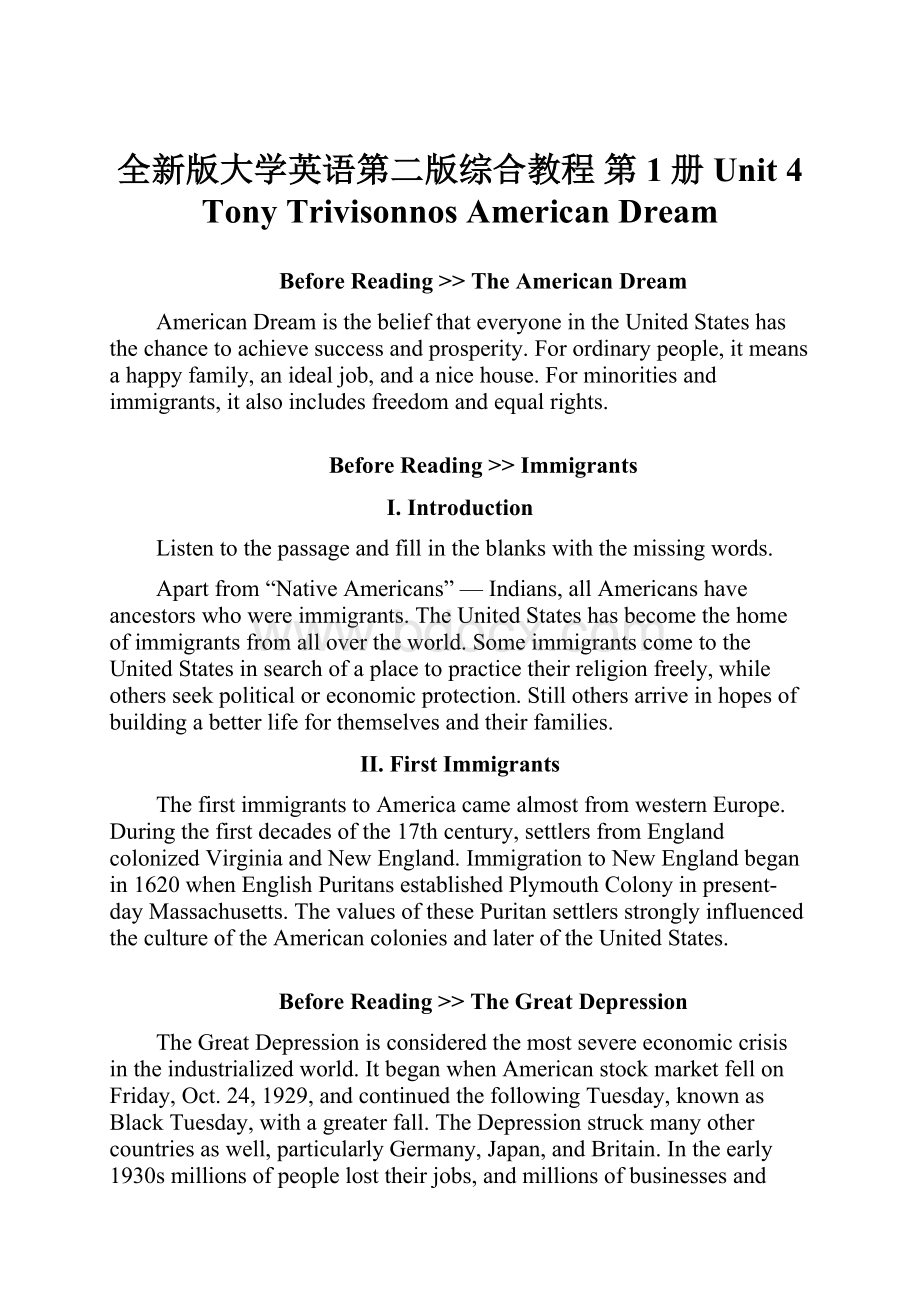 全新版大学英语第二版综合教程 第1册 Unit 4 Tony Trivisonnos American Dream.docx_第1页