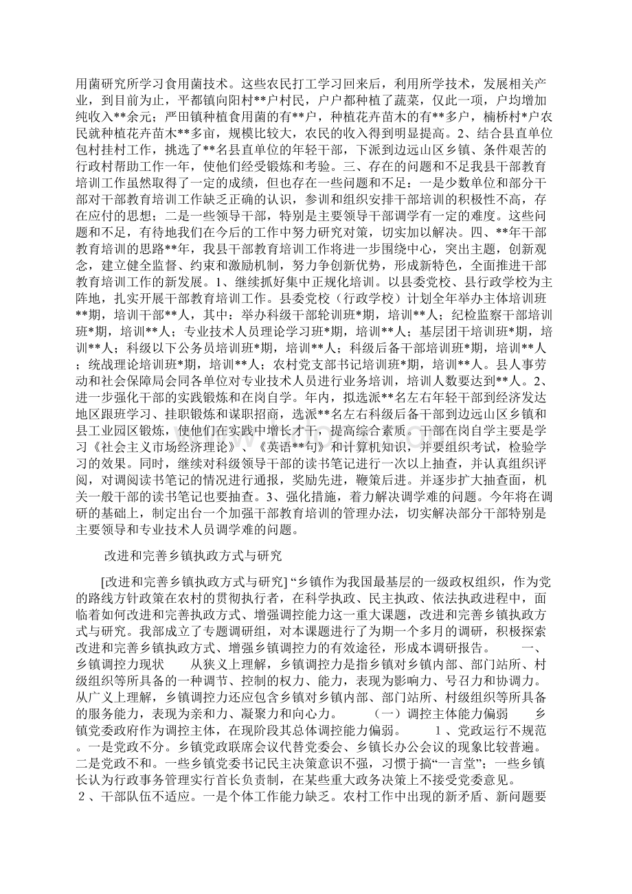 新编安全爬梯安装流程及附墙撑要求说明Word文档下载推荐.docx_第3页