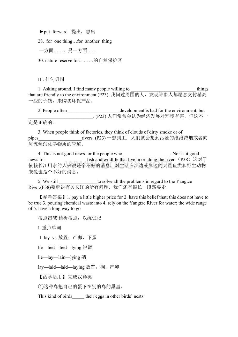 M5 U2Word格式文档下载.docx_第3页