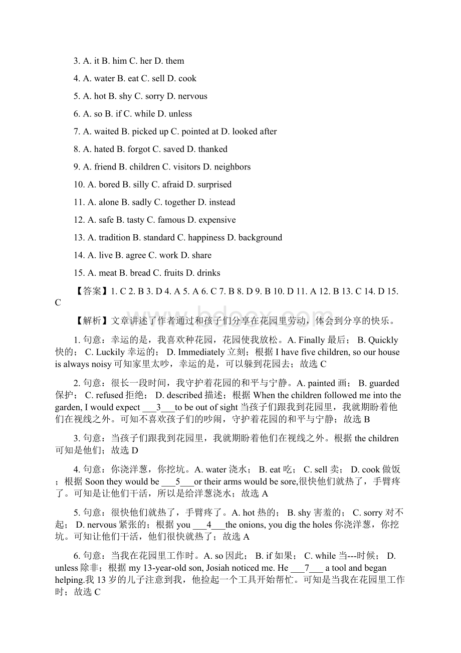 浙江省舟山市中考英语真题试题解析版.docx_第3页