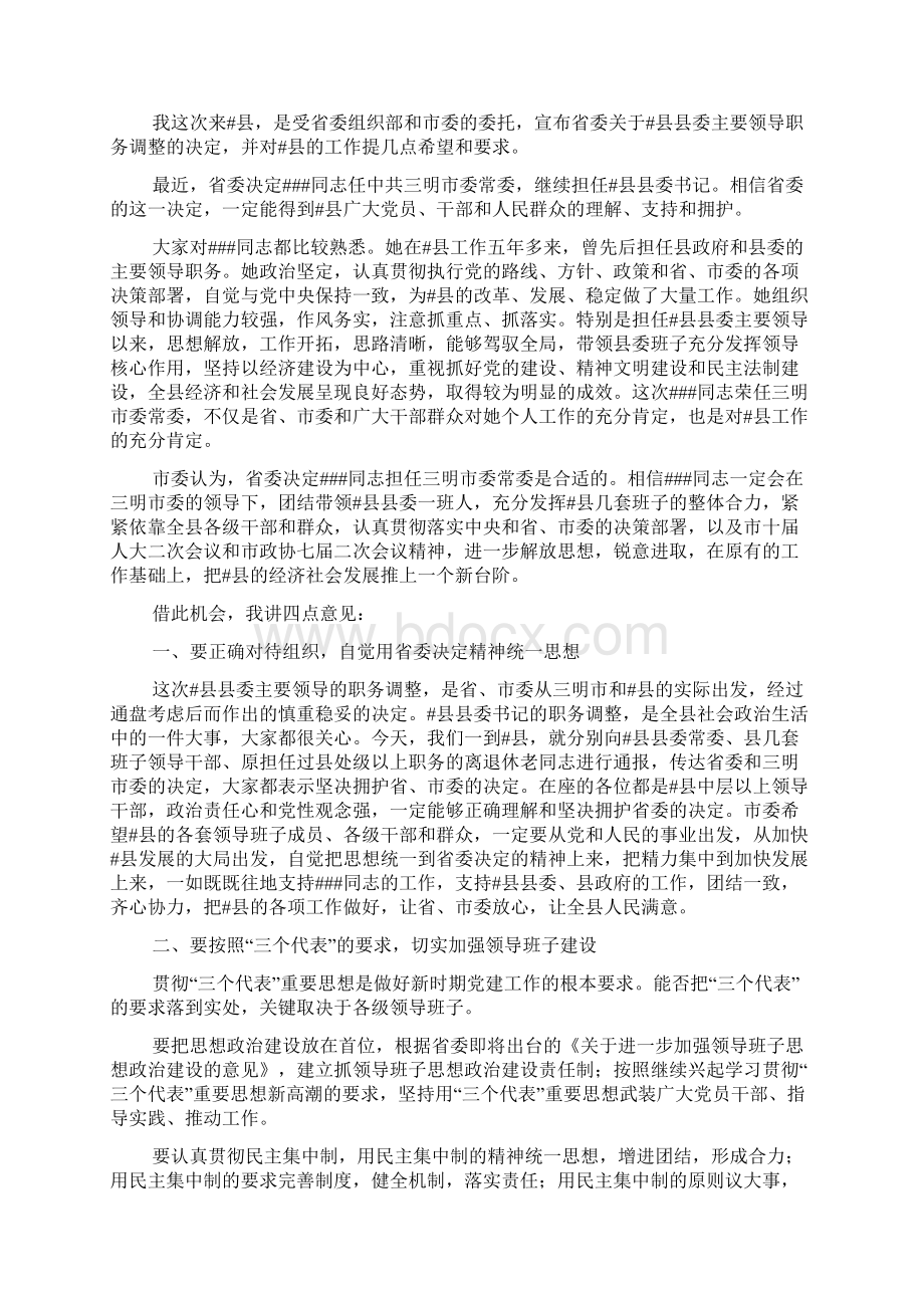 副市长在全市社区建设工作会议上的讲话.docx_第3页