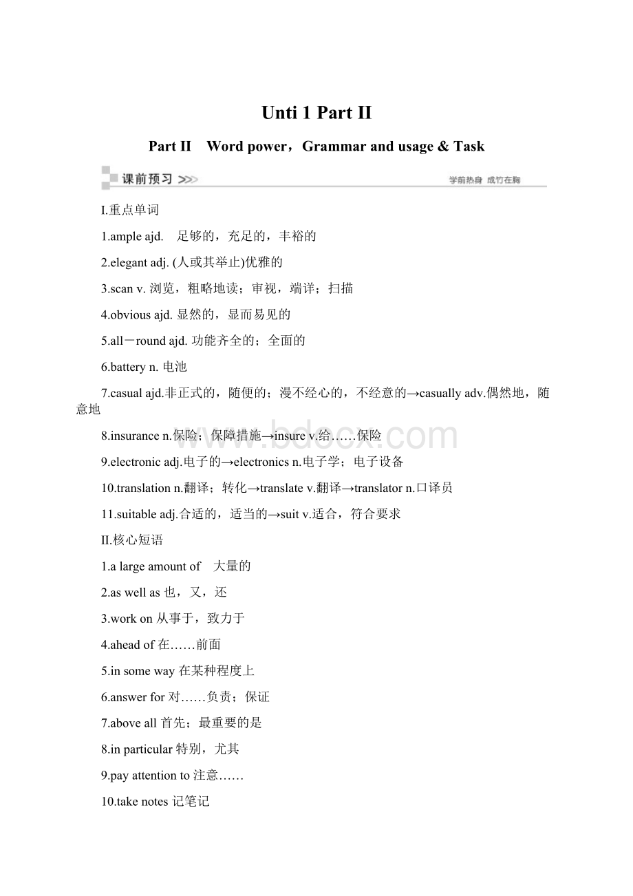 Unti 1Part ⅡWord文档格式.docx