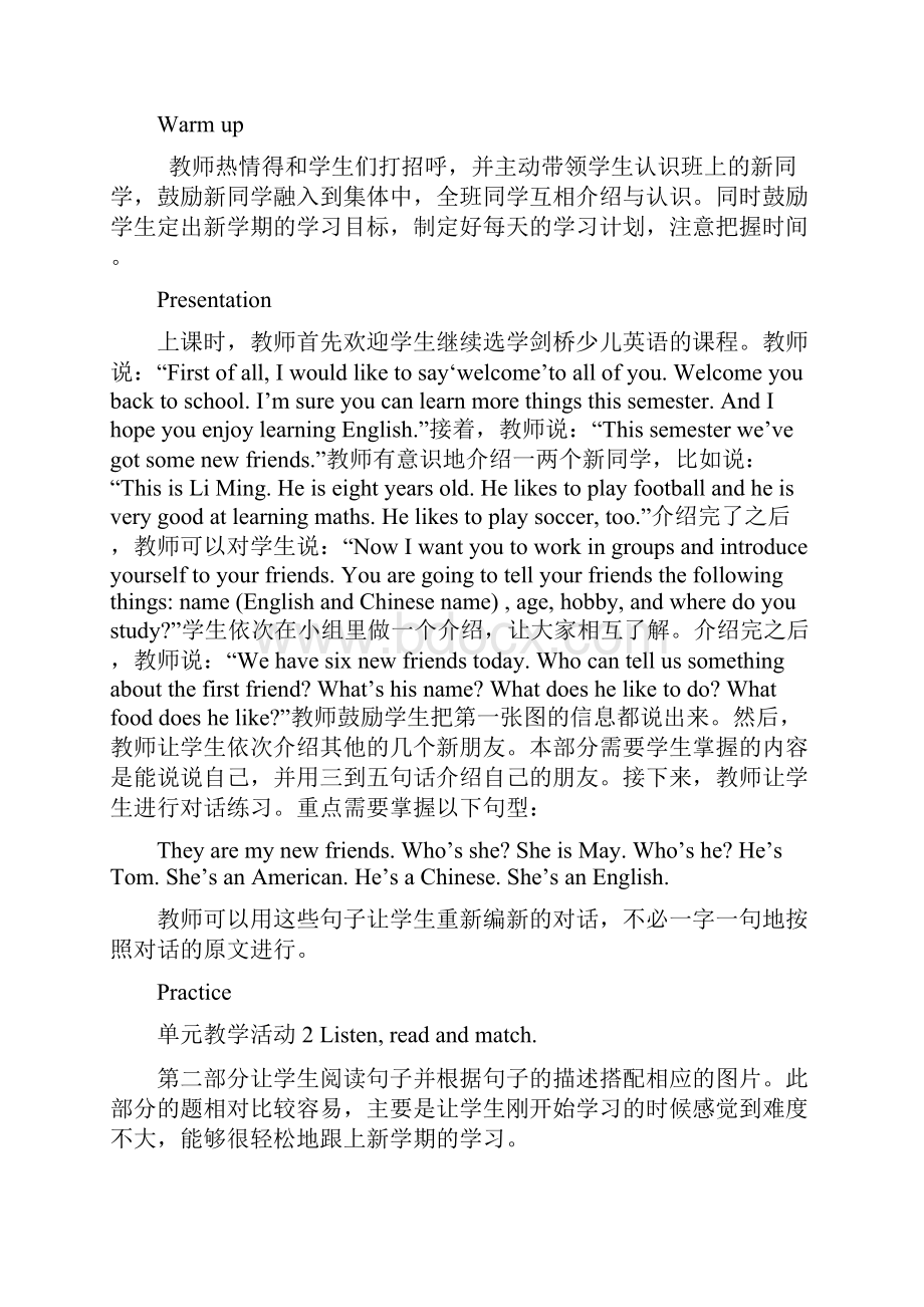 版剑桥少儿英语二级上册教案.docx_第2页