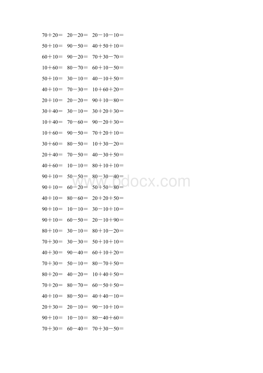 北师大版一年级数学下册整十数的加减法专项习题41.docx_第3页