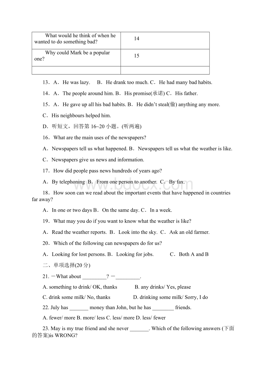 最新版牛津译林版八年级英语上学期期中模拟测试题三及答案精编试题Word下载.docx_第3页