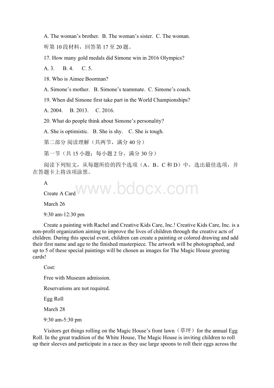 学年福建省三明市A片区高中联盟校高二上学期阶段性考试期末考英语试题 word版+听力Word文件下载.docx_第3页