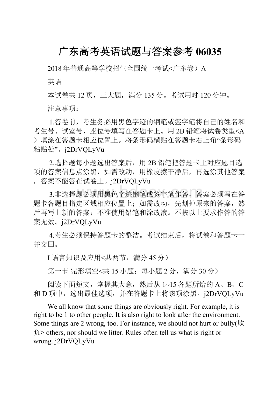 广东高考英语试题与答案参考06035.docx_第1页