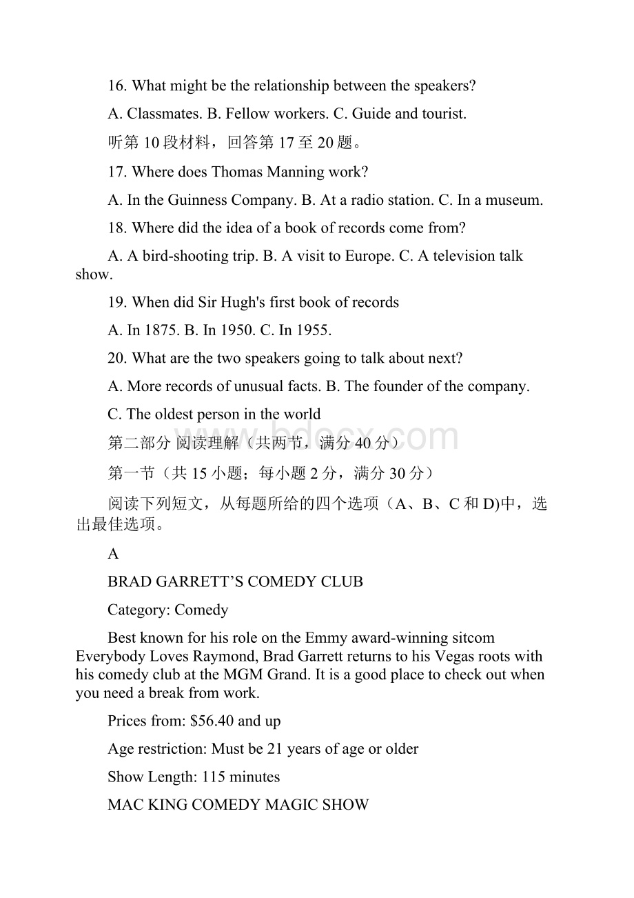 中学届高三仿真模拟考试二英语试题附答案Word文档下载推荐.docx_第3页