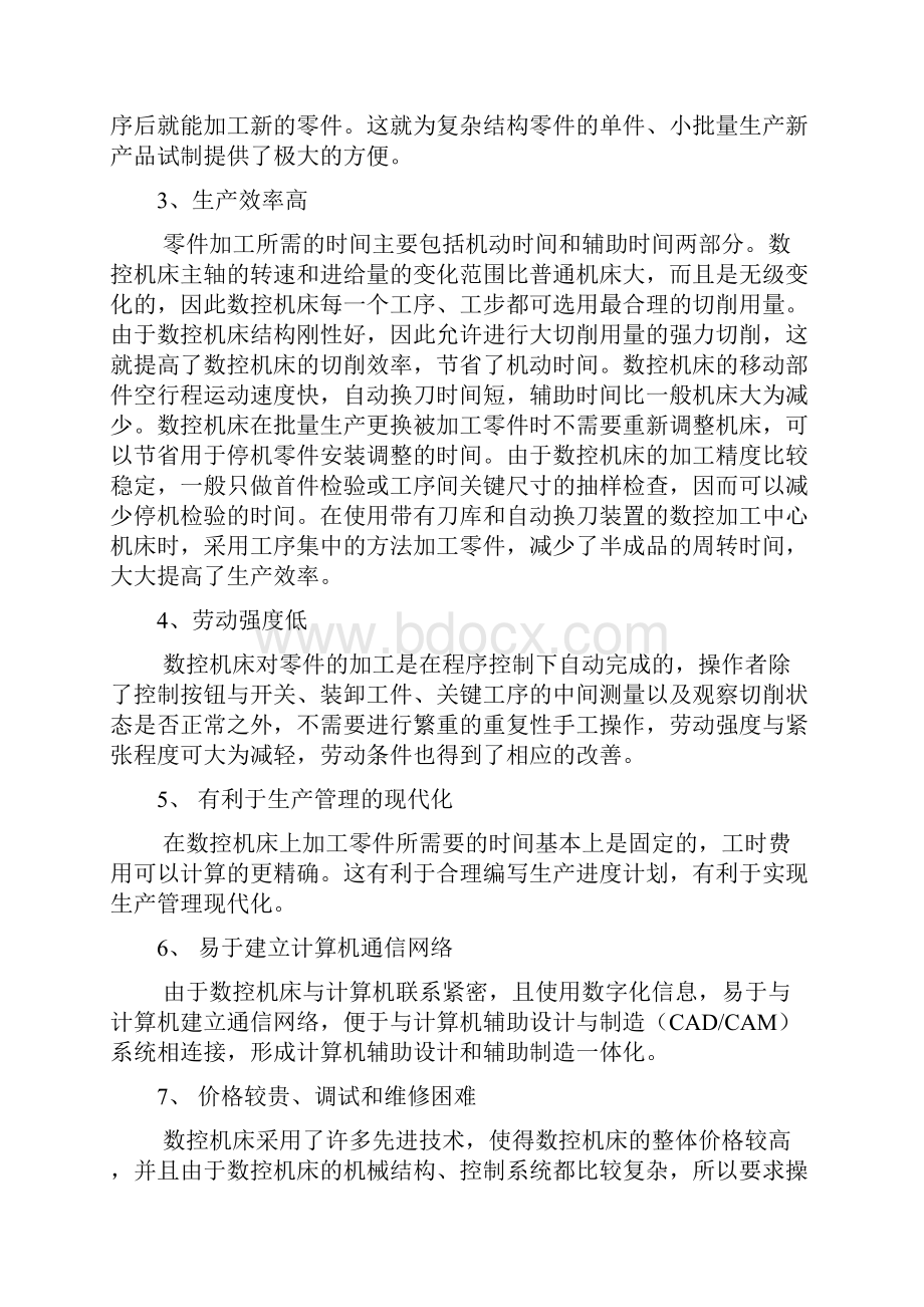 数控加工工艺与编程论文精编Word文件下载.docx_第3页