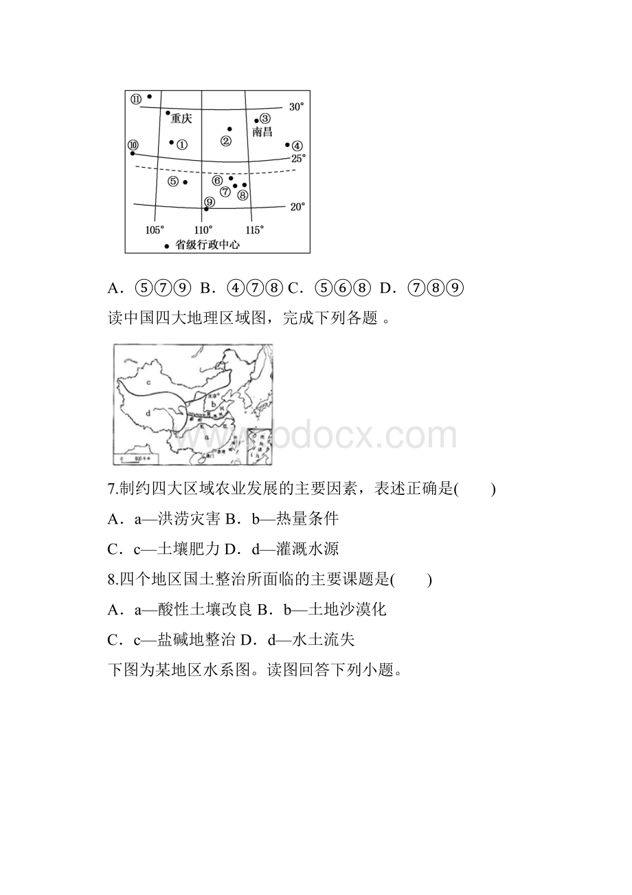 学年河北省衡水中学滁州分校高二下学期第一次月考地理试题 Word版.docx_第3页