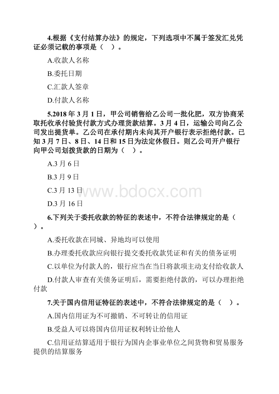 初级会计师初级经济法练习题 3Word文件下载.docx_第2页