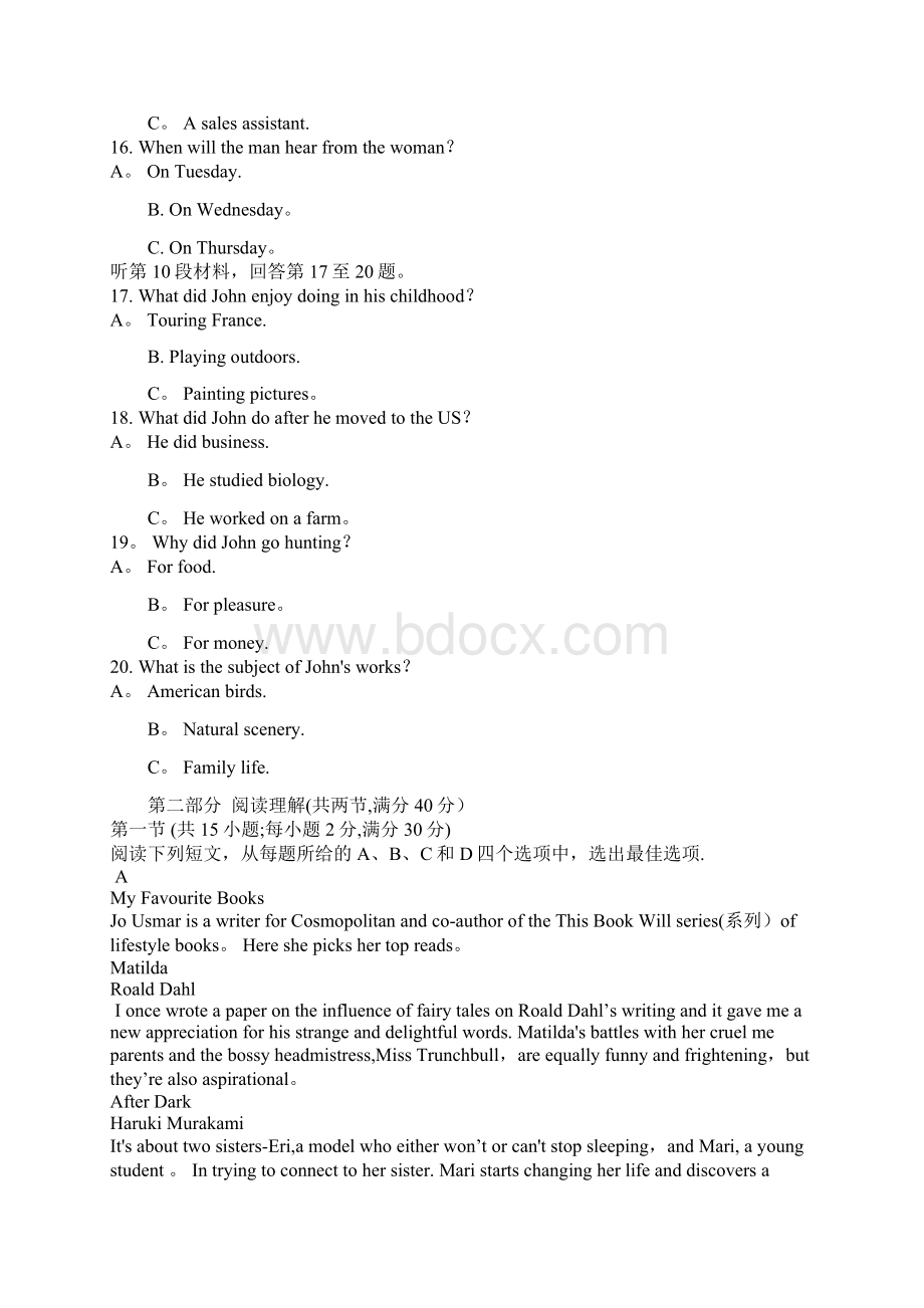 高考英语全国二卷Word格式文档下载.docx_第3页