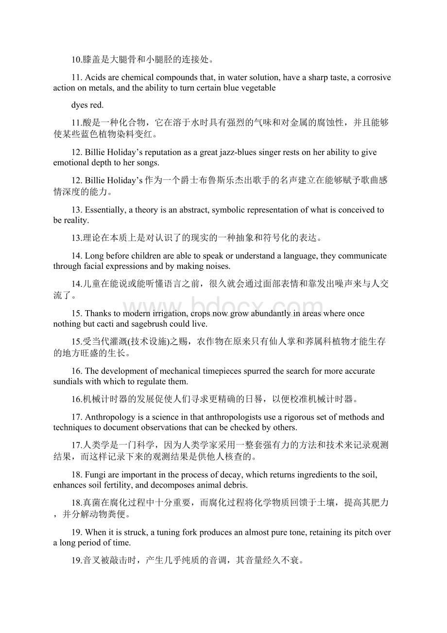 俞敏洪100个句子记完的7000单词Word文档下载推荐.docx_第2页