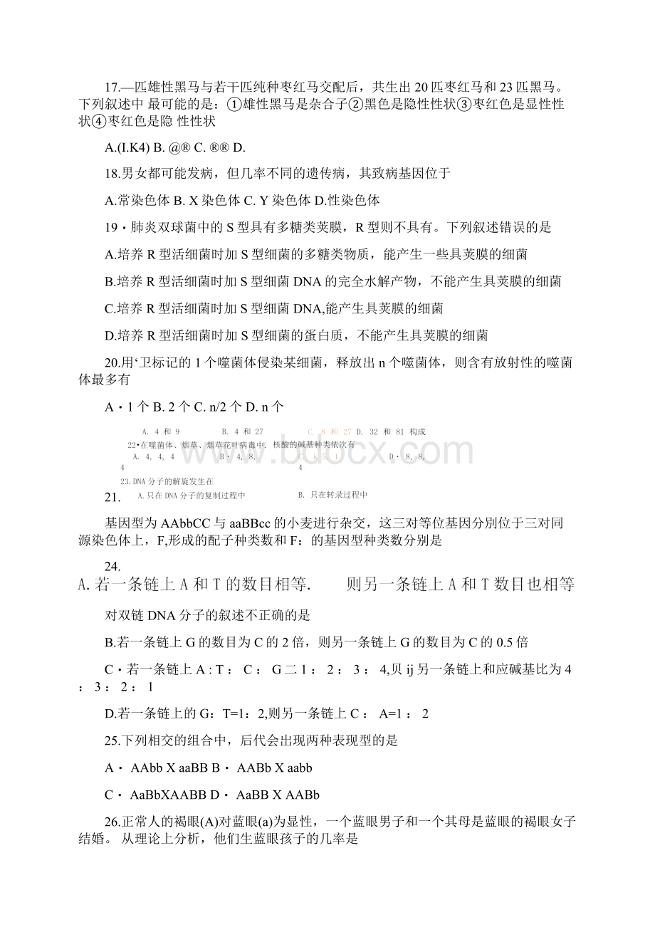 试题考试.docx_第3页