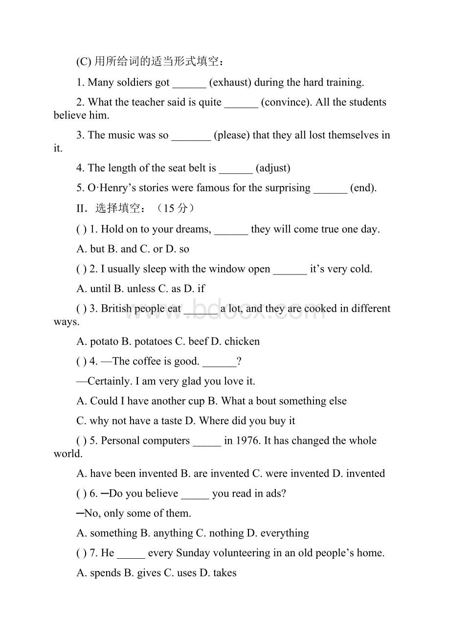 九年级下学期期中测试题.docx_第2页