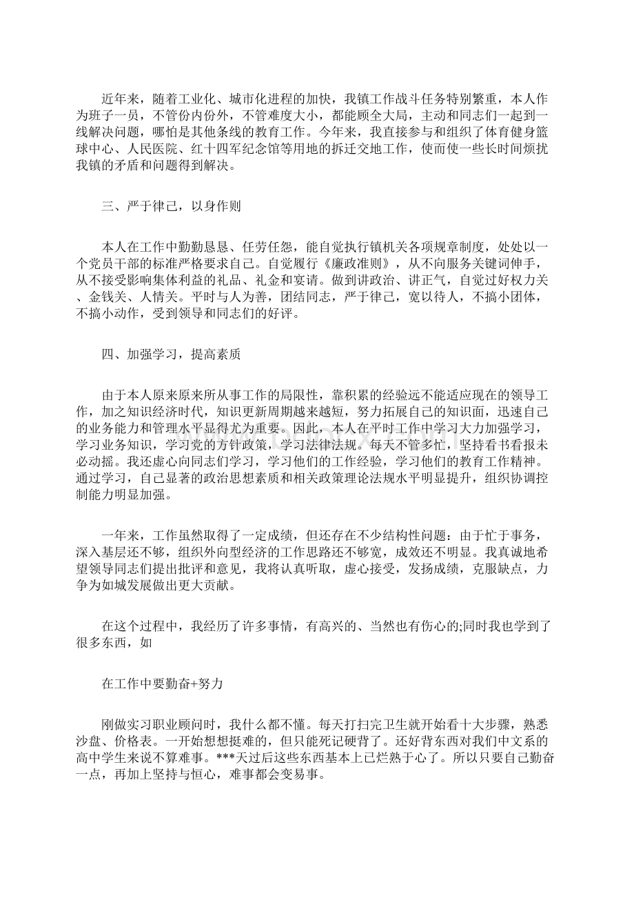 工业区年终工作总结.docx_第3页