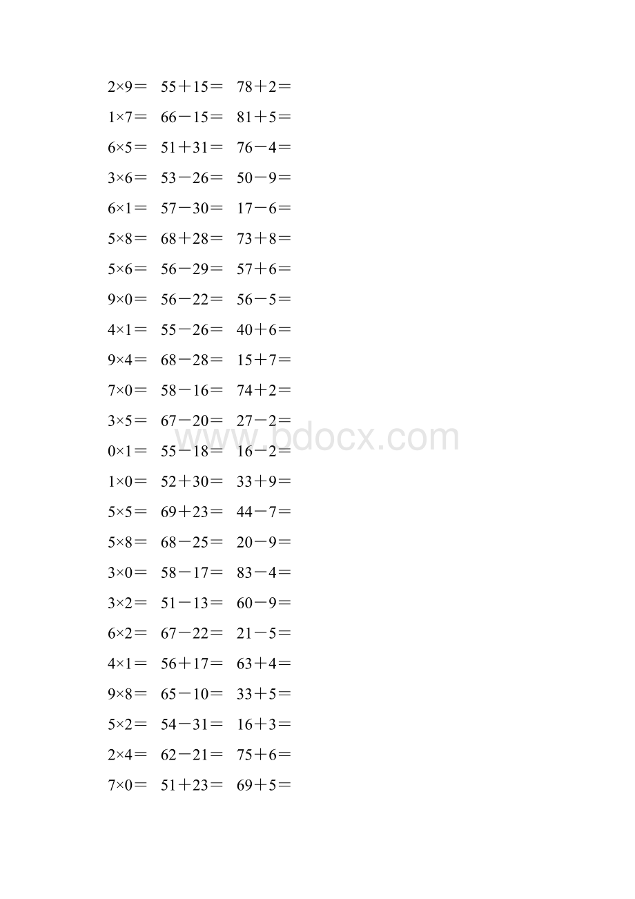 人教版二年级数学上册《表内乘法二》作业卡 30.docx_第2页