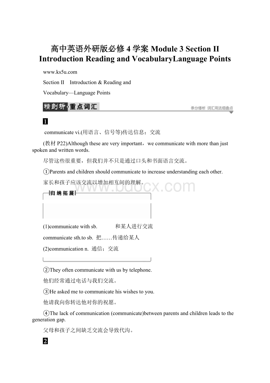 高中英语外研版必修4学案Module 3 Section Ⅱ IntroductionReading and VocabularyLanguage Points.docx