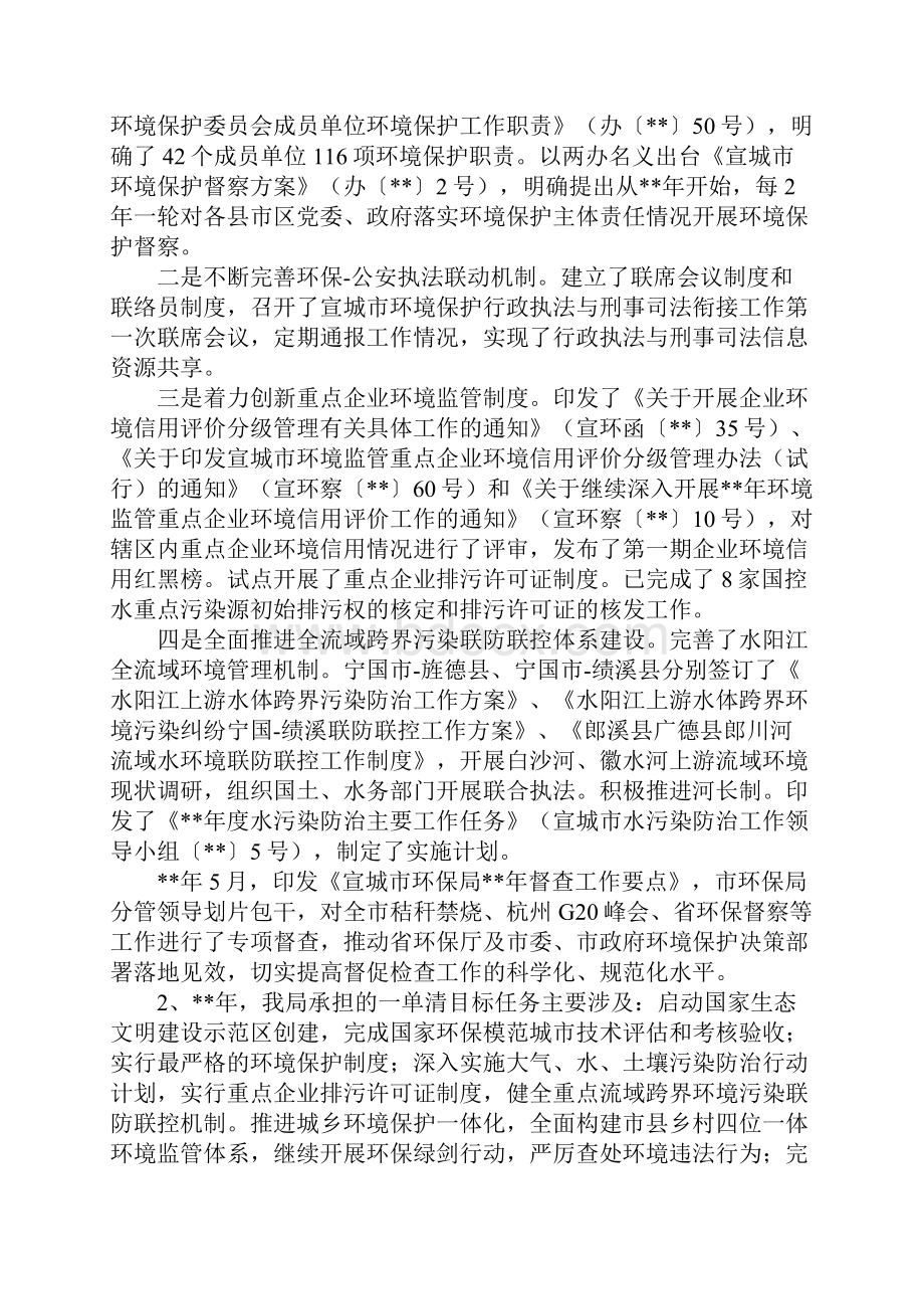 个人绩效考核自我评价范本三篇一.docx_第3页