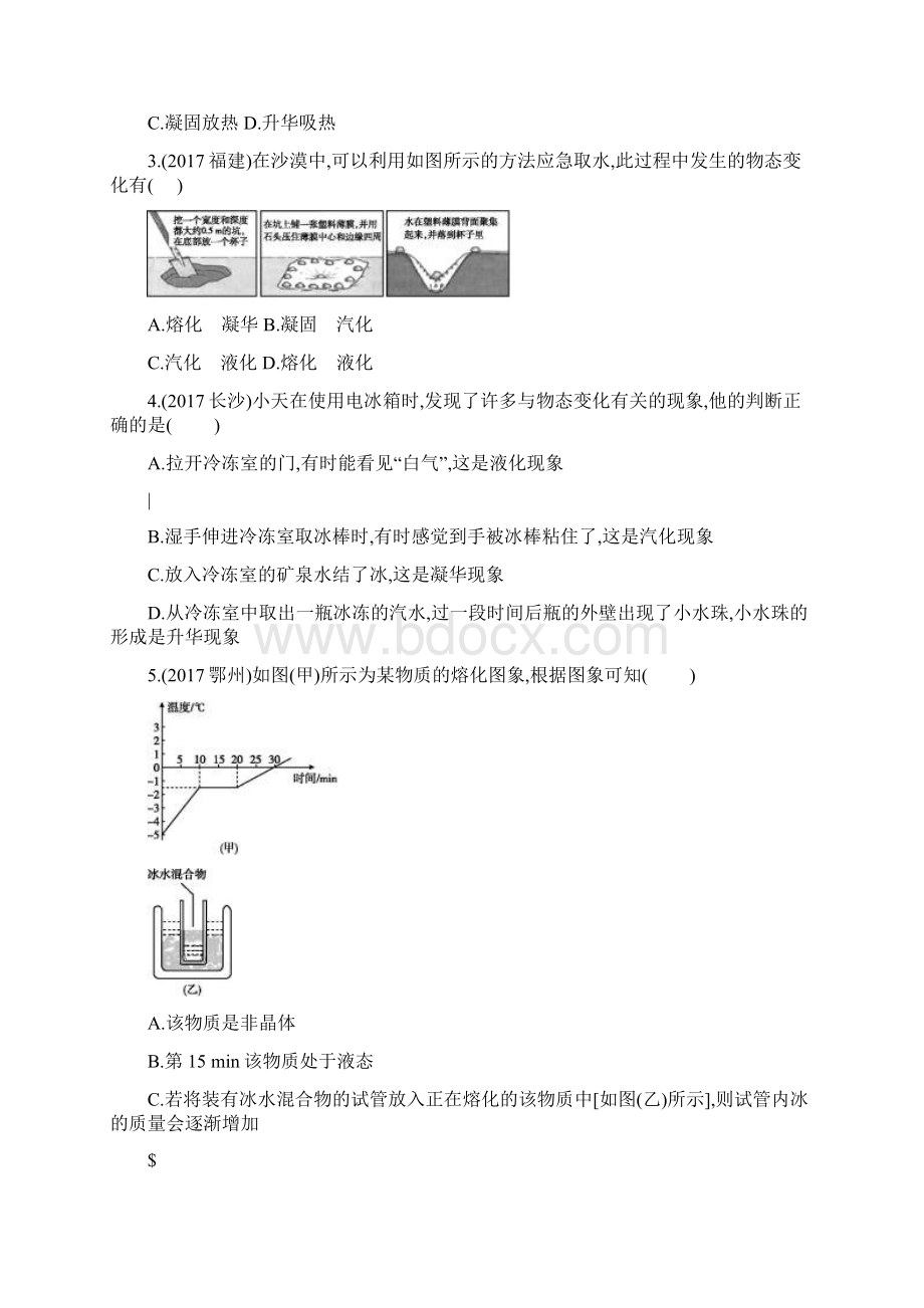 沪粤版八年级物理上册期末复习四第四章.docx_第2页