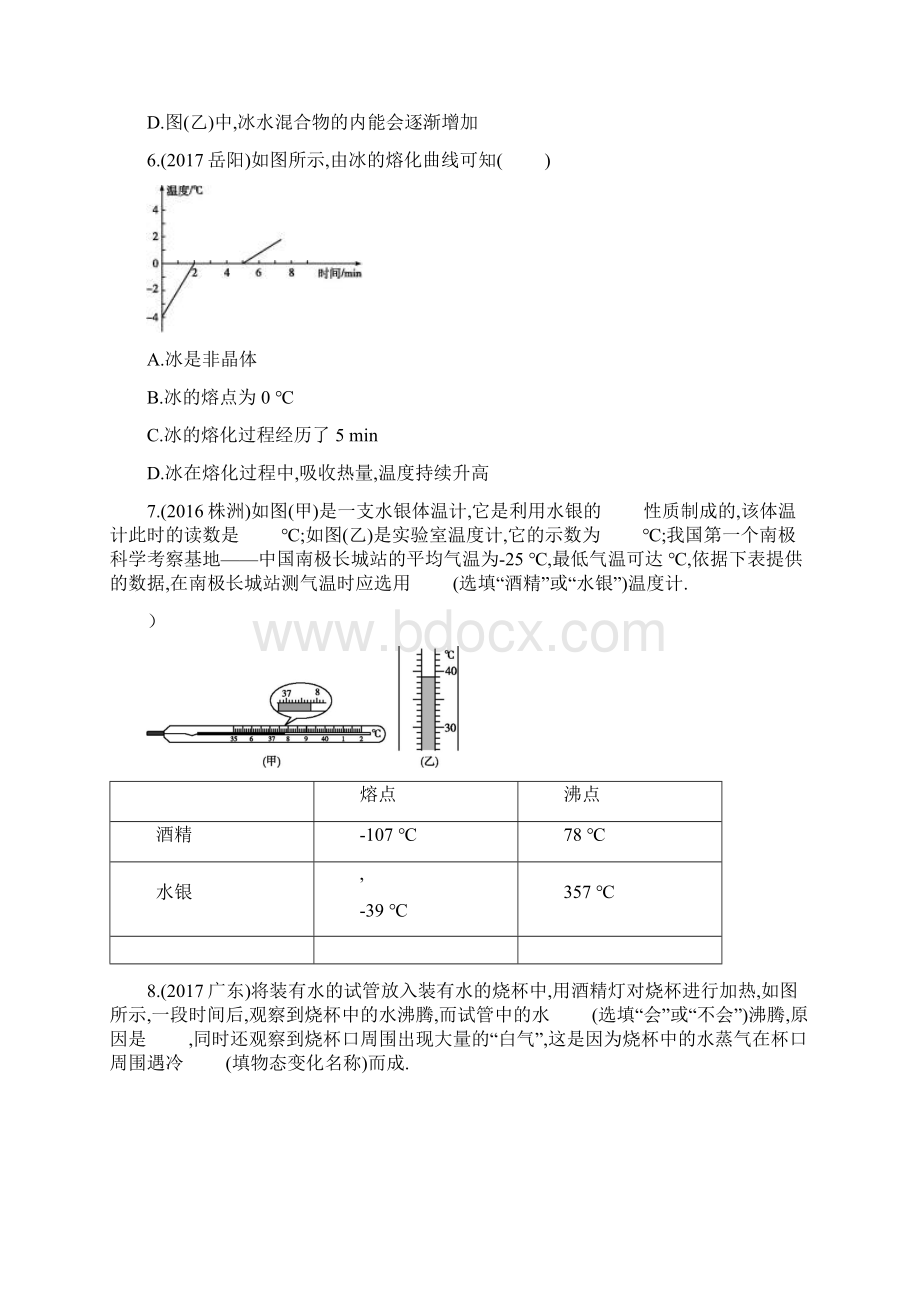 沪粤版八年级物理上册期末复习四第四章.docx_第3页