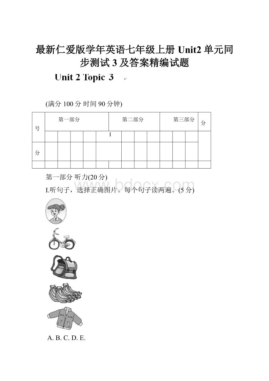 最新仁爱版学年英语七年级上册Unit2单元同步测试3及答案精编试题.docx